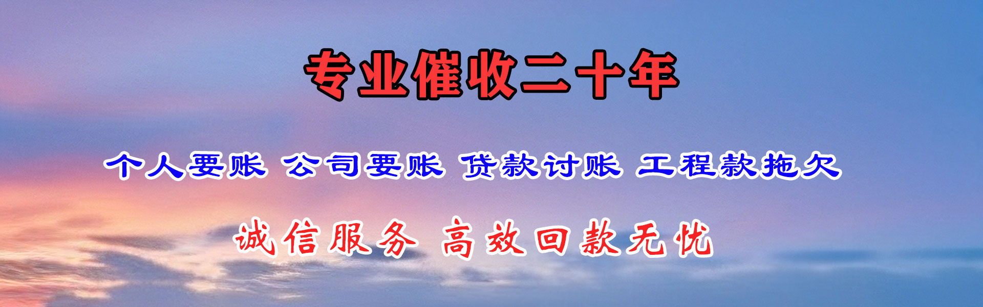 隰县追账公司